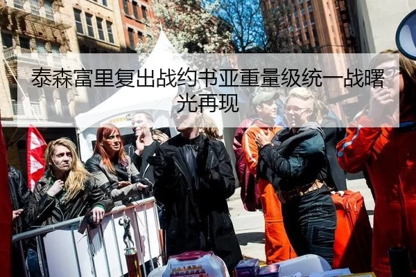 tai-sen-fu-li-fu-chu-zhan-yue-shu-ya-zhong-liang-ji-tong-yi-zhan-shu-guang-zai-xian-2-242.jpg